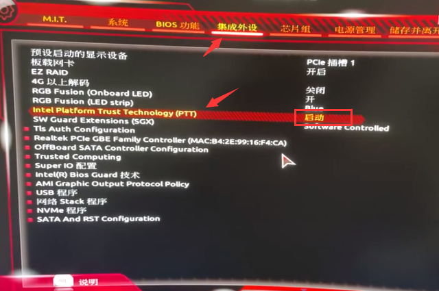 升级win11安全启动怎么开启？各类主板