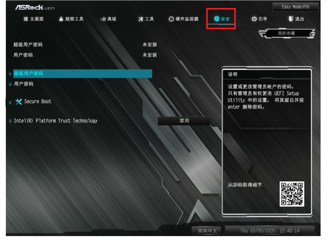 升级win11安全启动怎么开启？各类主板