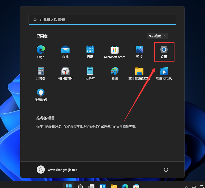 Win11怎么管理电脑开机启动项？