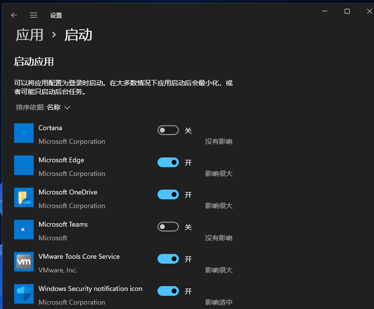 Win11怎么管理电脑开机启动项？