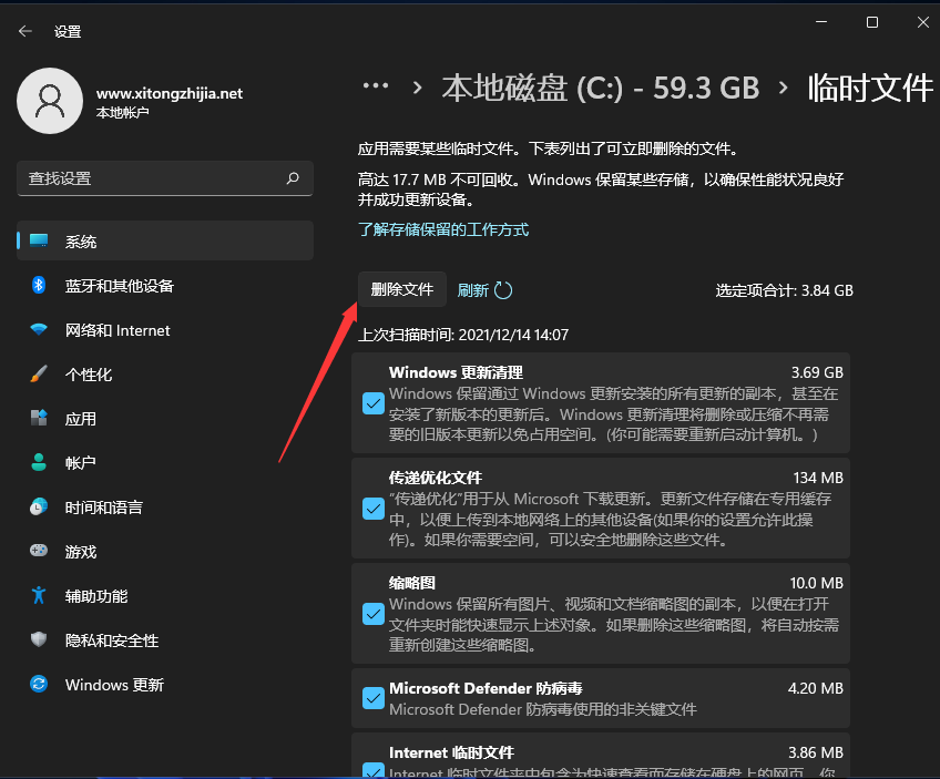 Win11系统怎么清理系统垃圾？