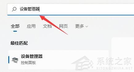 Win11系统搜不到Wifi