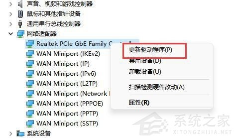 Win11系统搜不到Wifi