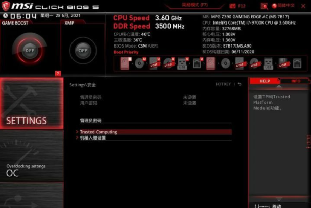 升级win11安全启动怎么开启？各类主板