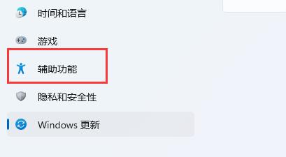 Win11键盘在哪里设置？