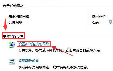 Win11如何添加新网络？