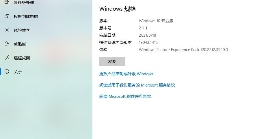 快速更新到Win10 21H2方法