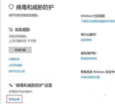 Win11实时保护怎么关闭