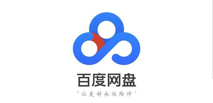 百度网盘怎么分享链接和提取码