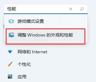 Win11延迟高怎么办？