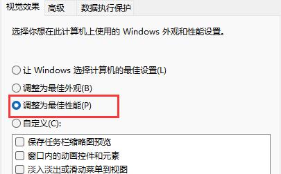 Win11延迟高怎么办？