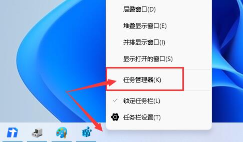 Win11任务栏如何打开任务管理器？