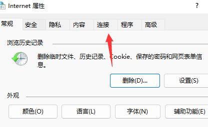 Win11浏览器无法联网怎么办？