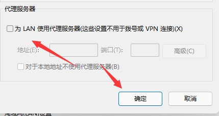 Win11浏览器无法联网怎么办？