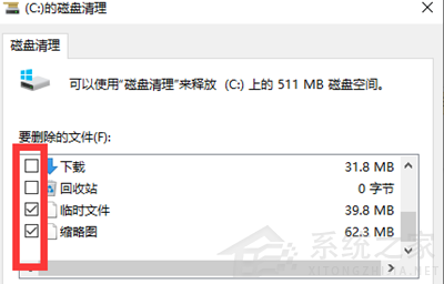 Win11c盘满了怎么清理垃圾而不误删