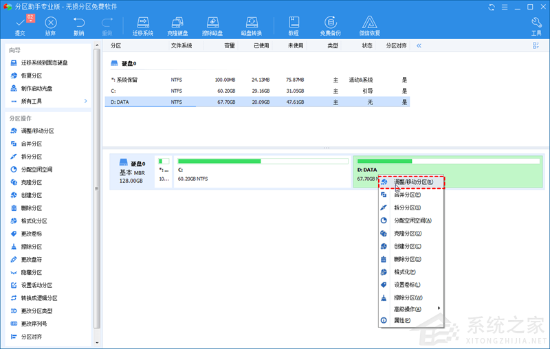 Win11c盘满了怎么扩容