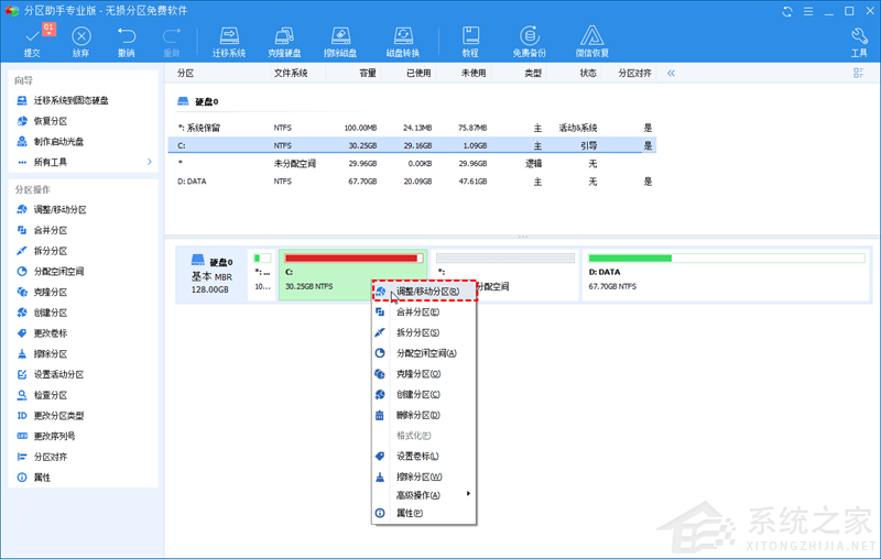 Win11c盘满了怎么扩容