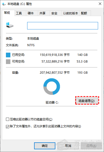 Win11c盘满了怎么扩容