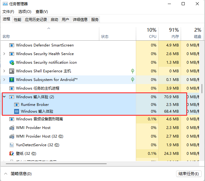 Win11反复出现Windows输入体验弹窗