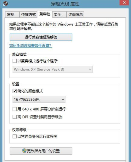 最新Win11cf烟雾头调整方法