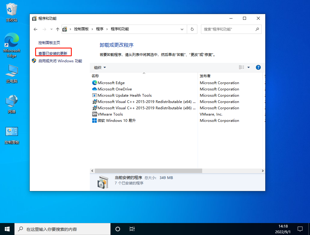 Win10安装KB5008212更新后开始菜单打不