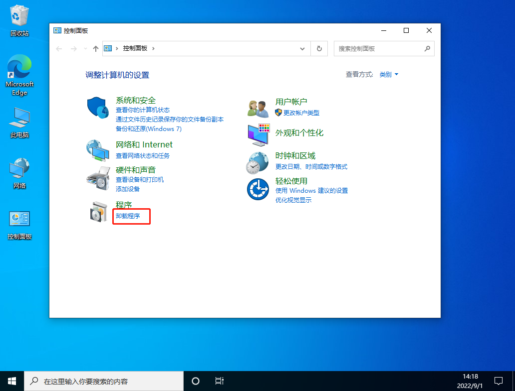 Win10安装KB5008212更新后开始菜单打不