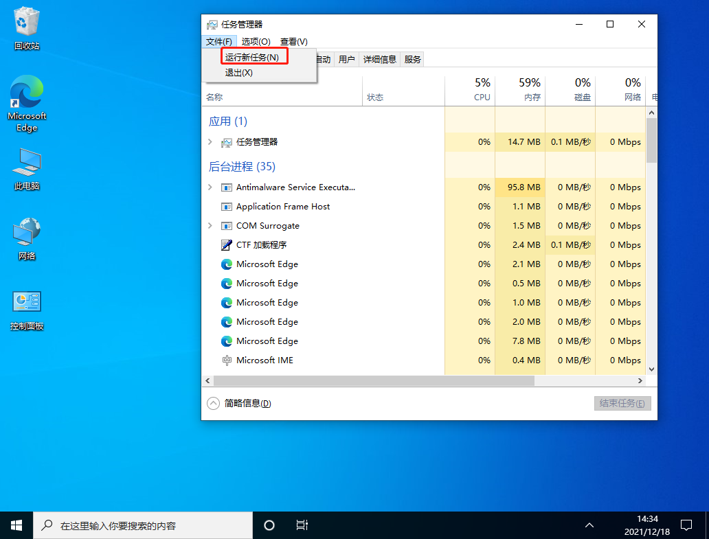 Win10安装KB5008212更新后开始菜单打不