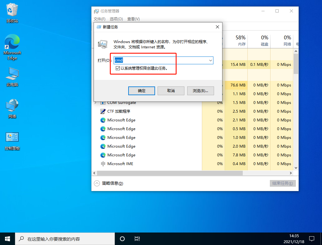 Win10安装KB5008212更新后开始菜单打不