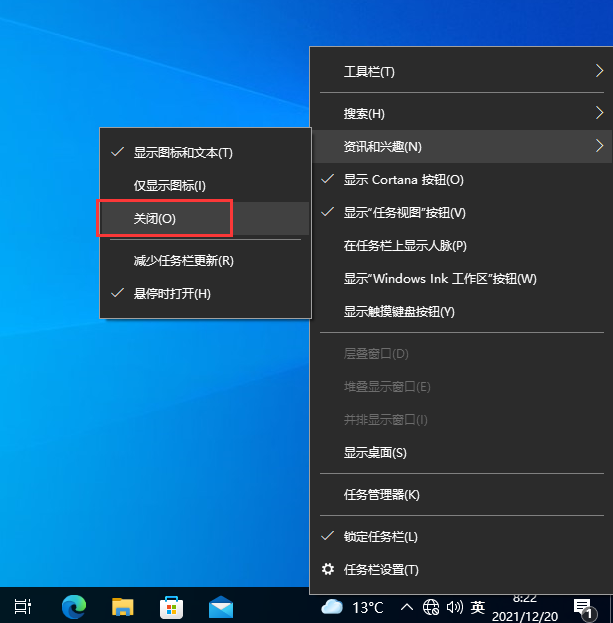 Win10安装KB5008212更新后开始菜单打不