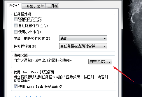 Win7如何隐藏任务栏游戏图标？