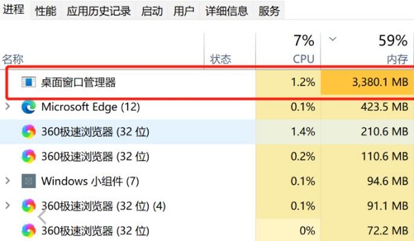 Win11内存泄露怎么办？