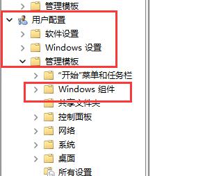 Win11快捷键无法使用怎么办？