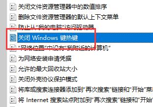 Win11快捷键无法使用怎么办？