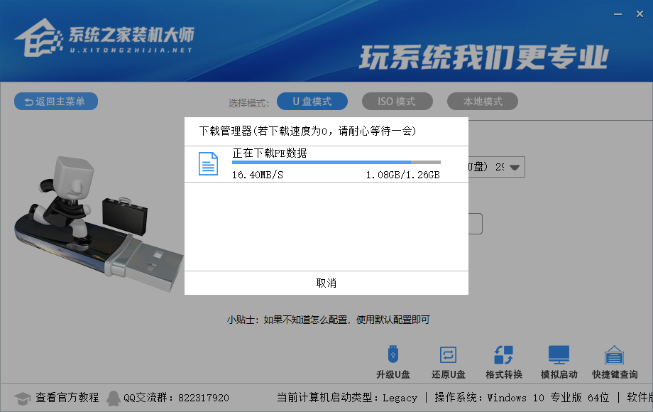 Win10无光盘解决0xc000000f