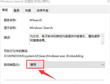 Win10 20H2打开程序响应很慢怎么解决