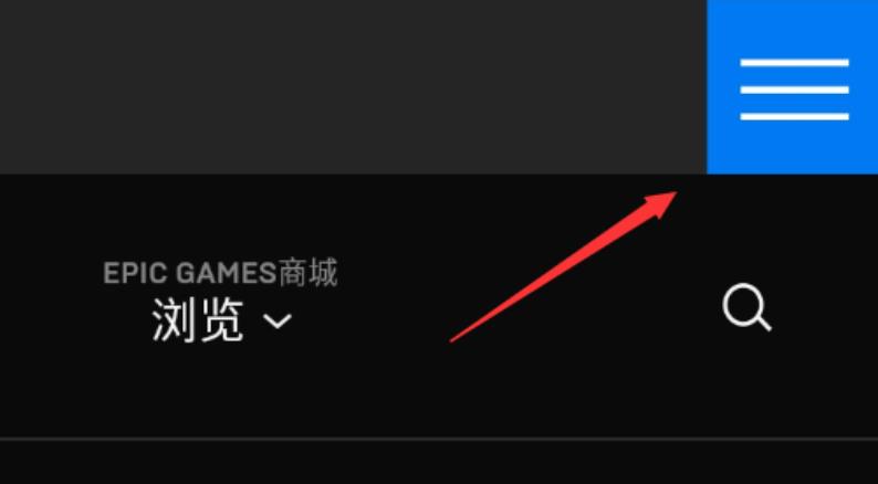 Epic无法下载更多免费游戏