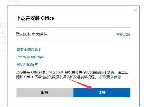 Win7不能用Office365怎么办