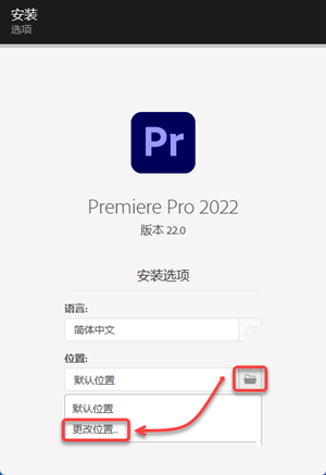 Premiere Pro 2022破解补丁