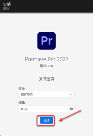 Premiere Pro 2022破解补丁