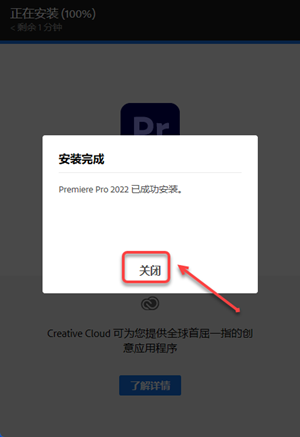 Premiere Pro 2022破解补丁