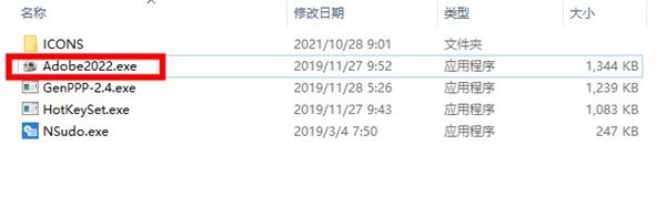 Premiere Pro 2022破解补丁