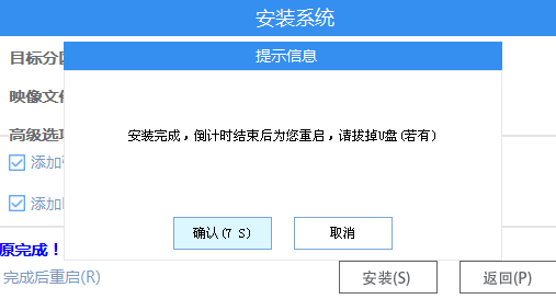 台式机怎么重装电脑系统？