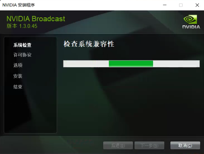 NVIDIA Broadcast