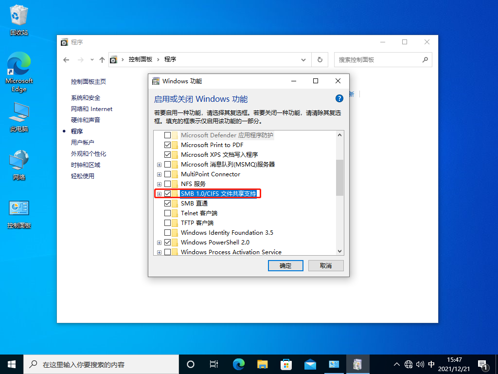 Win10局域网找不到工作组计算机怎么办