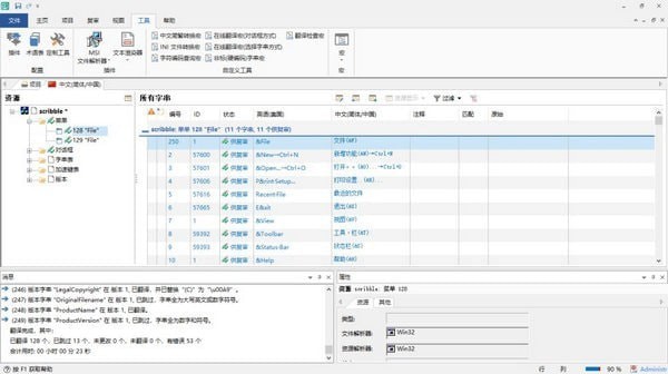 SDL Passolo 2022(本地汉化工具)