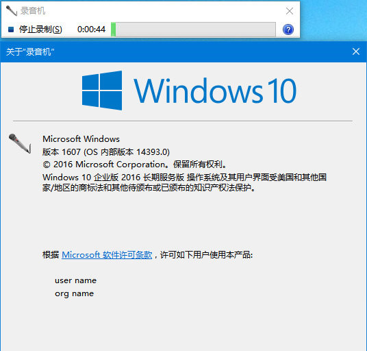 Win10自带录音机