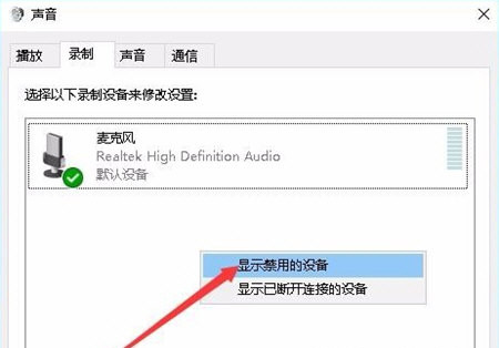 Win10自带录音机