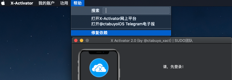 X-Activator