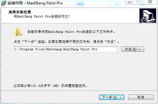 MediBang Paint Pro