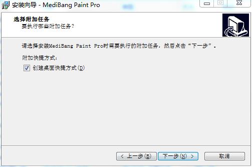 MediBang Paint Pro